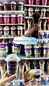 ویتامینه و بستنی قندو عسل
