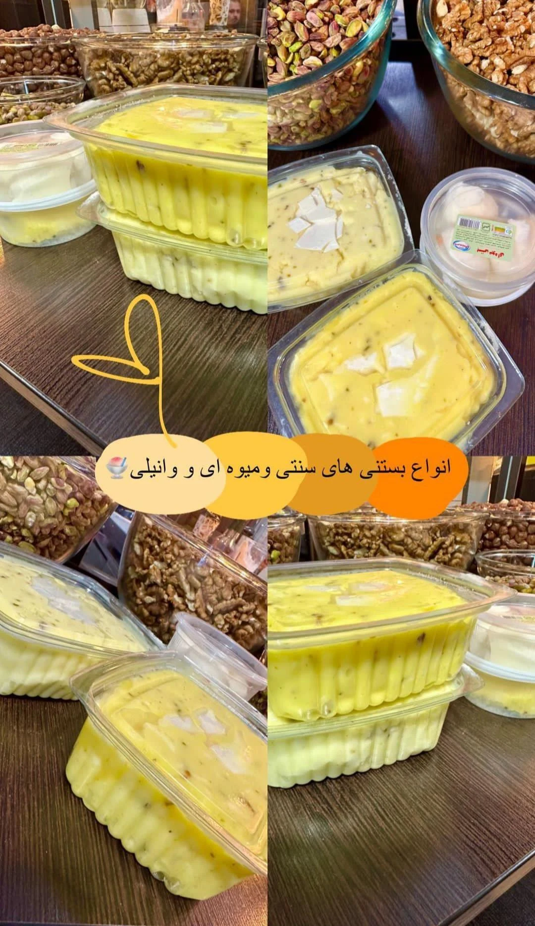 ویتامینه و بستنی قندو عسل - تصویر 3