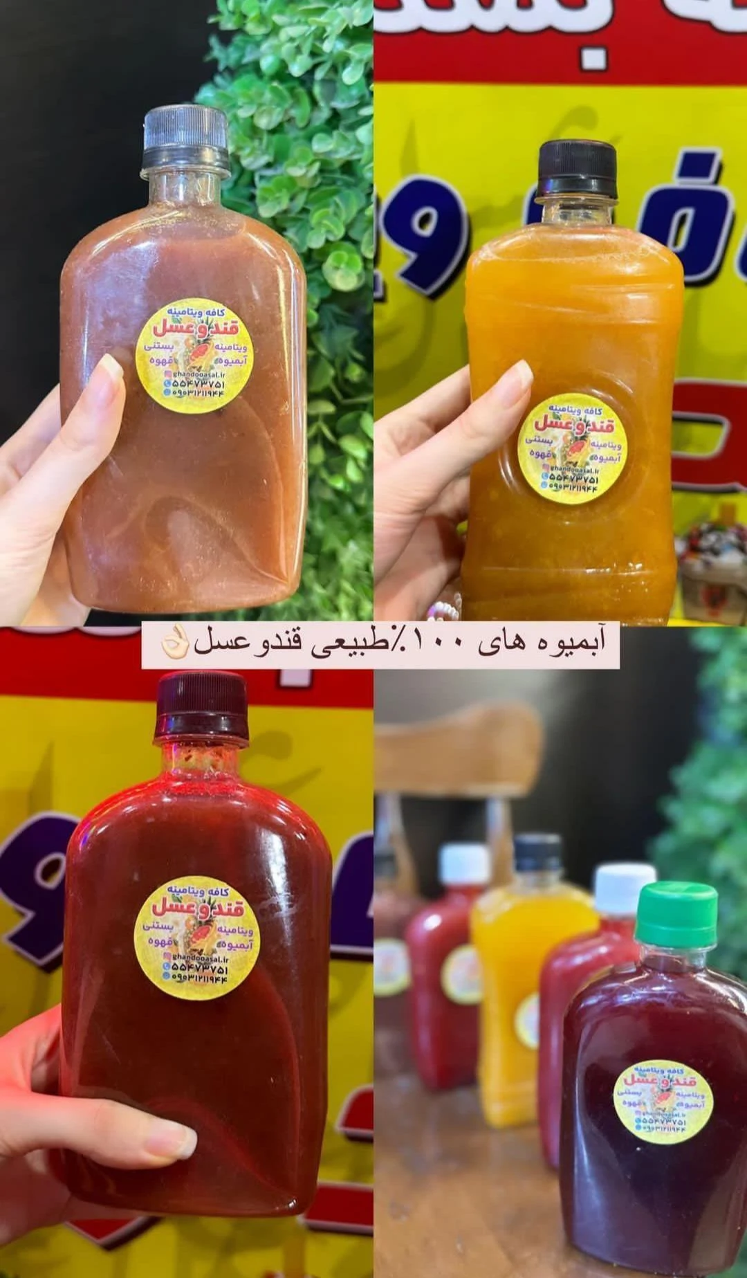 ویتامینه و بستنی قندو عسل - تصویر 4