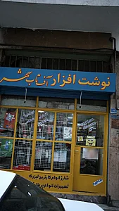 شهر کتاب دانشگاه