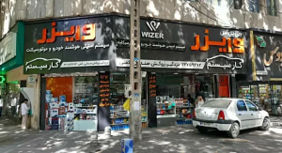 نمایندگی ردیاب جی پی اس وایزر (کارسیستم)