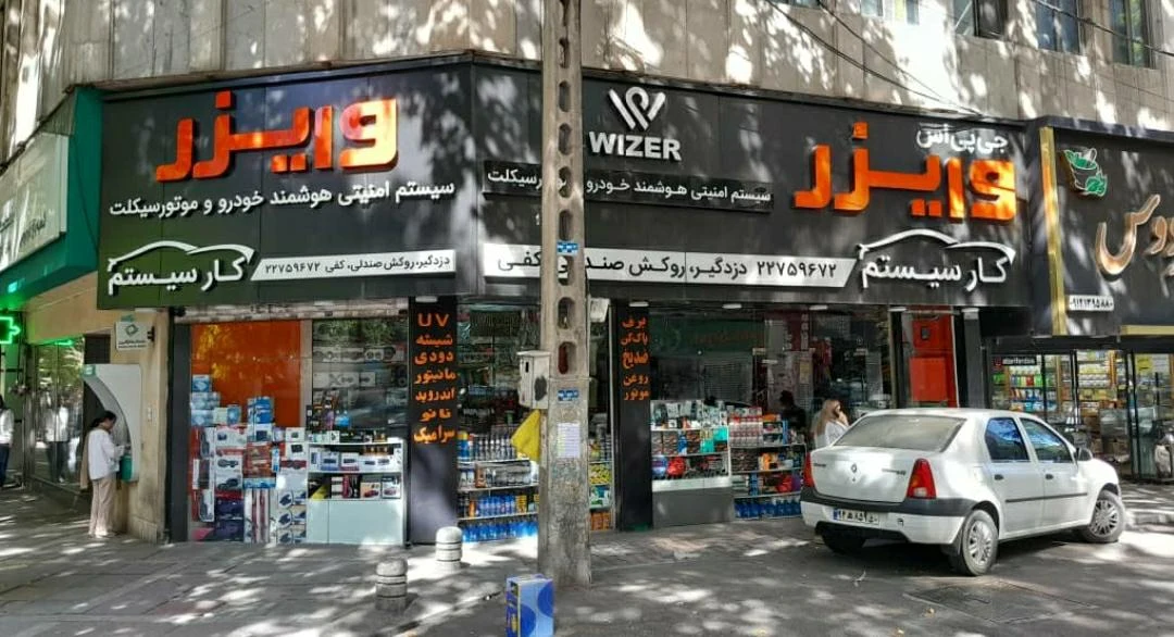 نمایندگی ردیاب جی پی اس وایزر (کارسیستم)