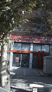 بانک پارسیان شعبه امامزاده قاسم