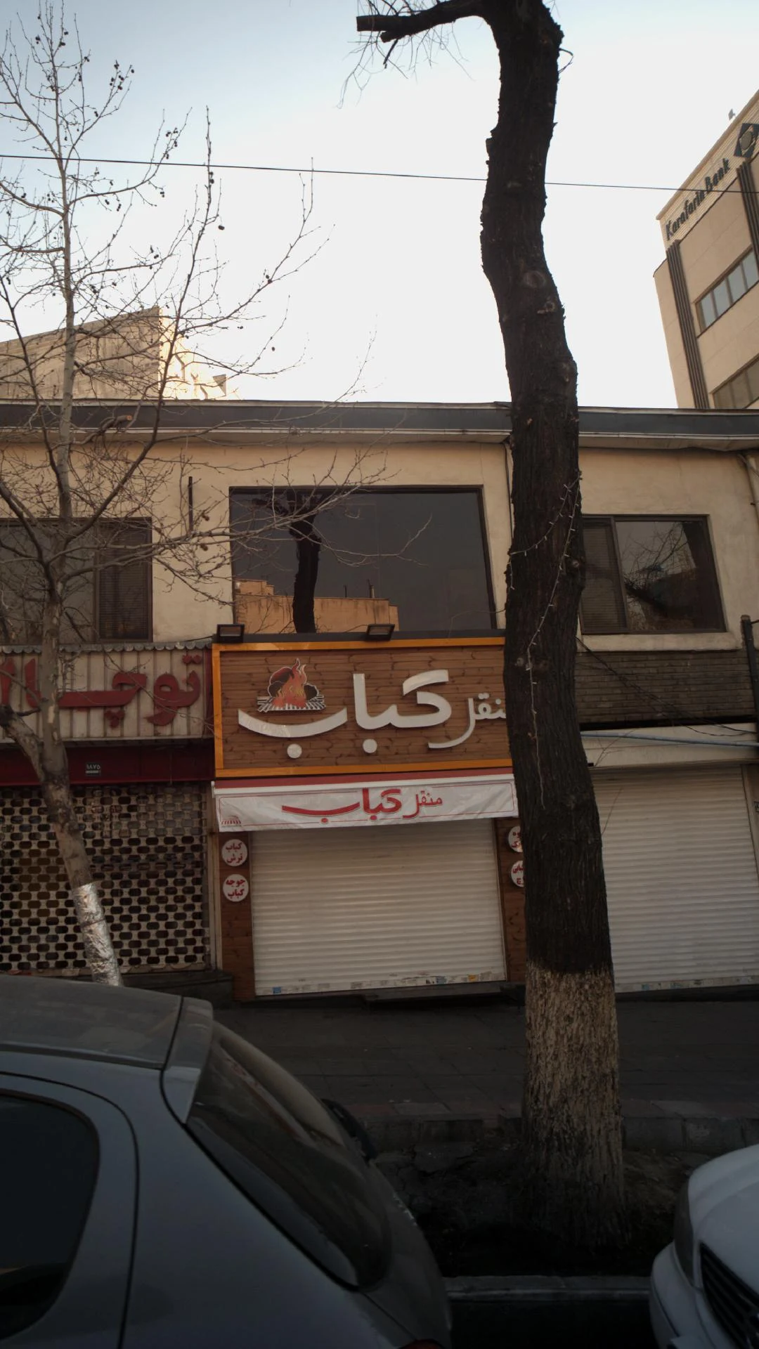 رستوران ایرانی کباب ترخون  - کبابی و چلوکبابی در تهران - تصویر 2