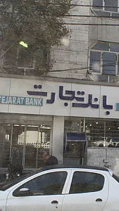 بانک رفاه کارگران