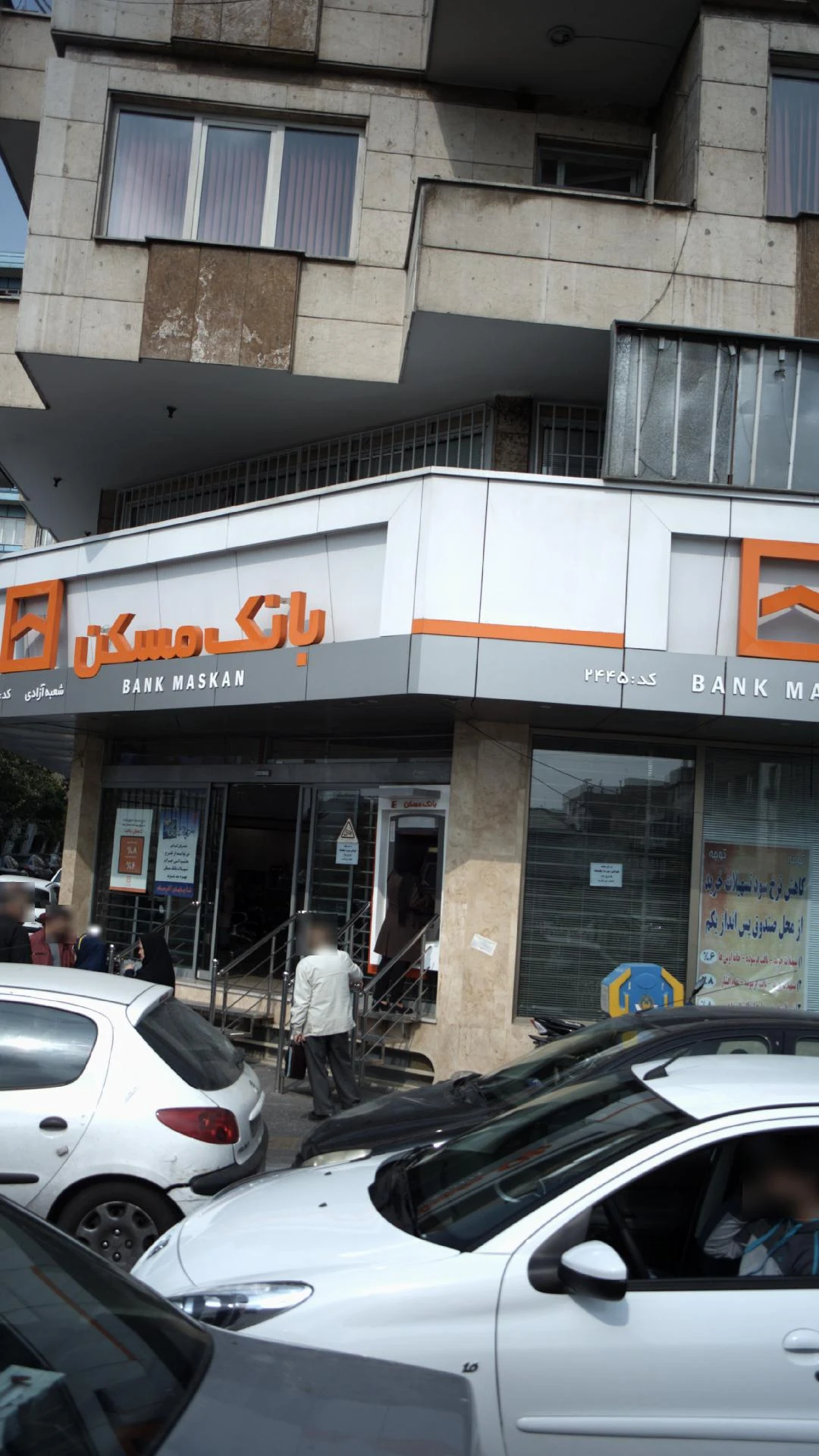 بانک رفاه کارگران - تصویر 3