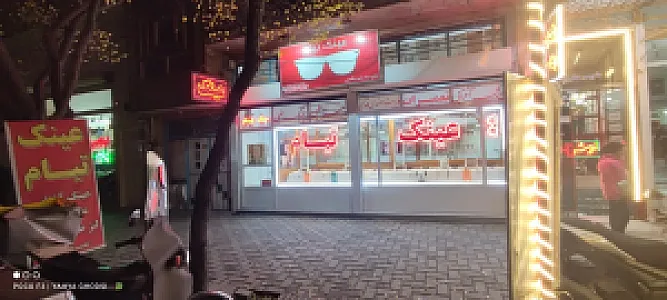 فروشگاه عینک تیام