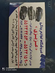 لوازم یدکی عزیزی