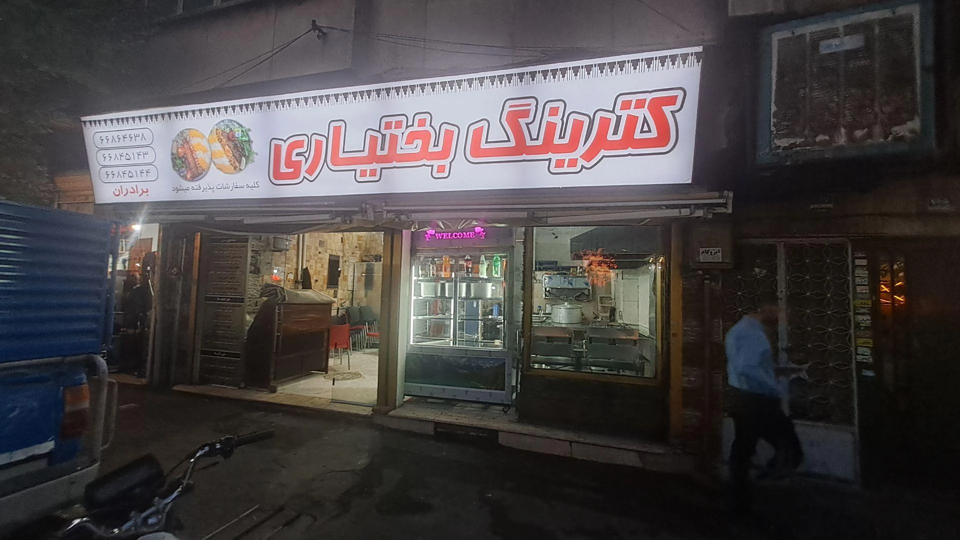 آشپزخانه آرامیس