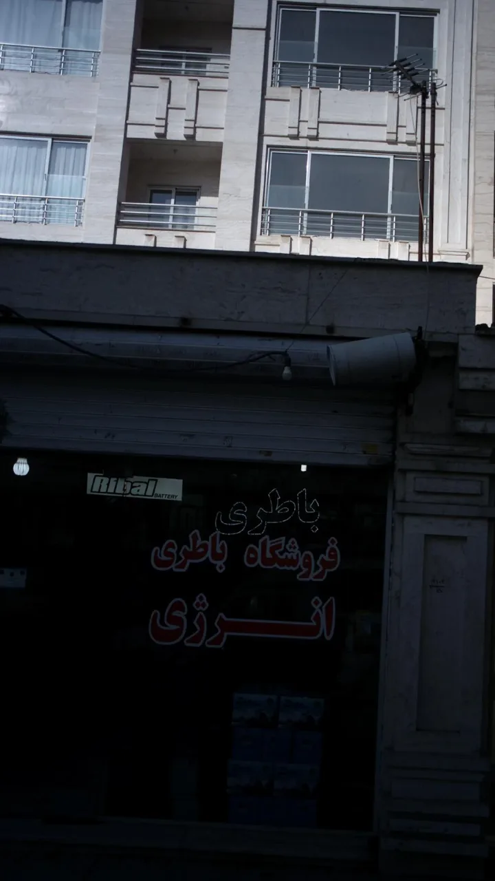 فروشگاه باطری انرژی