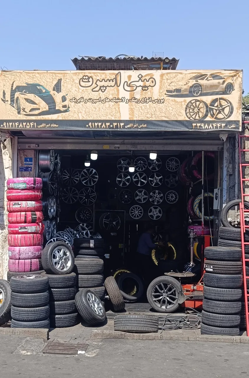 مینی اسپرت