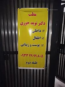 سنجش شنوایی سمعک حکیم
