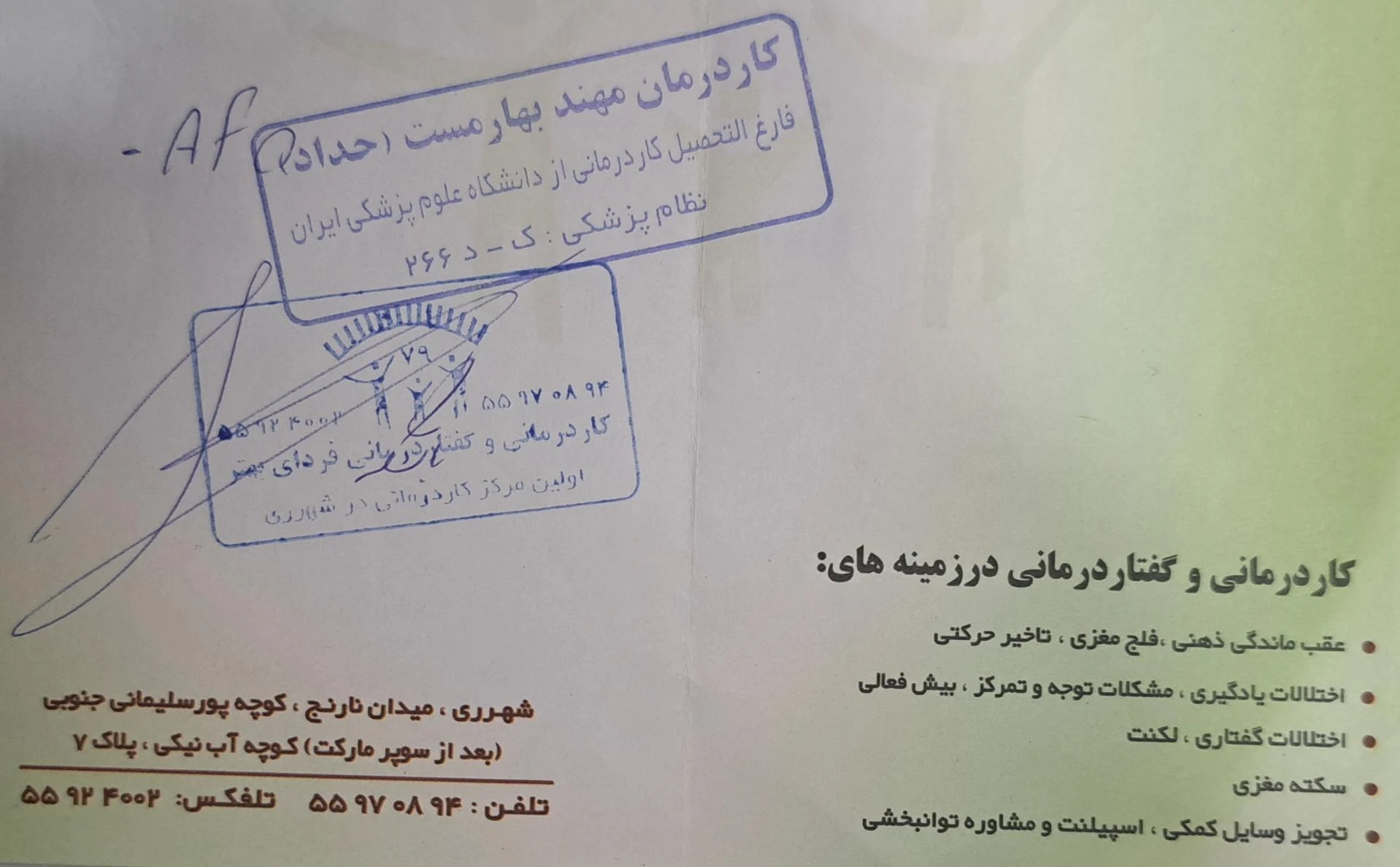 سنجش شنوایی سمعک حکیم - تجهیزات پزشکی در تهران - تصویر 2