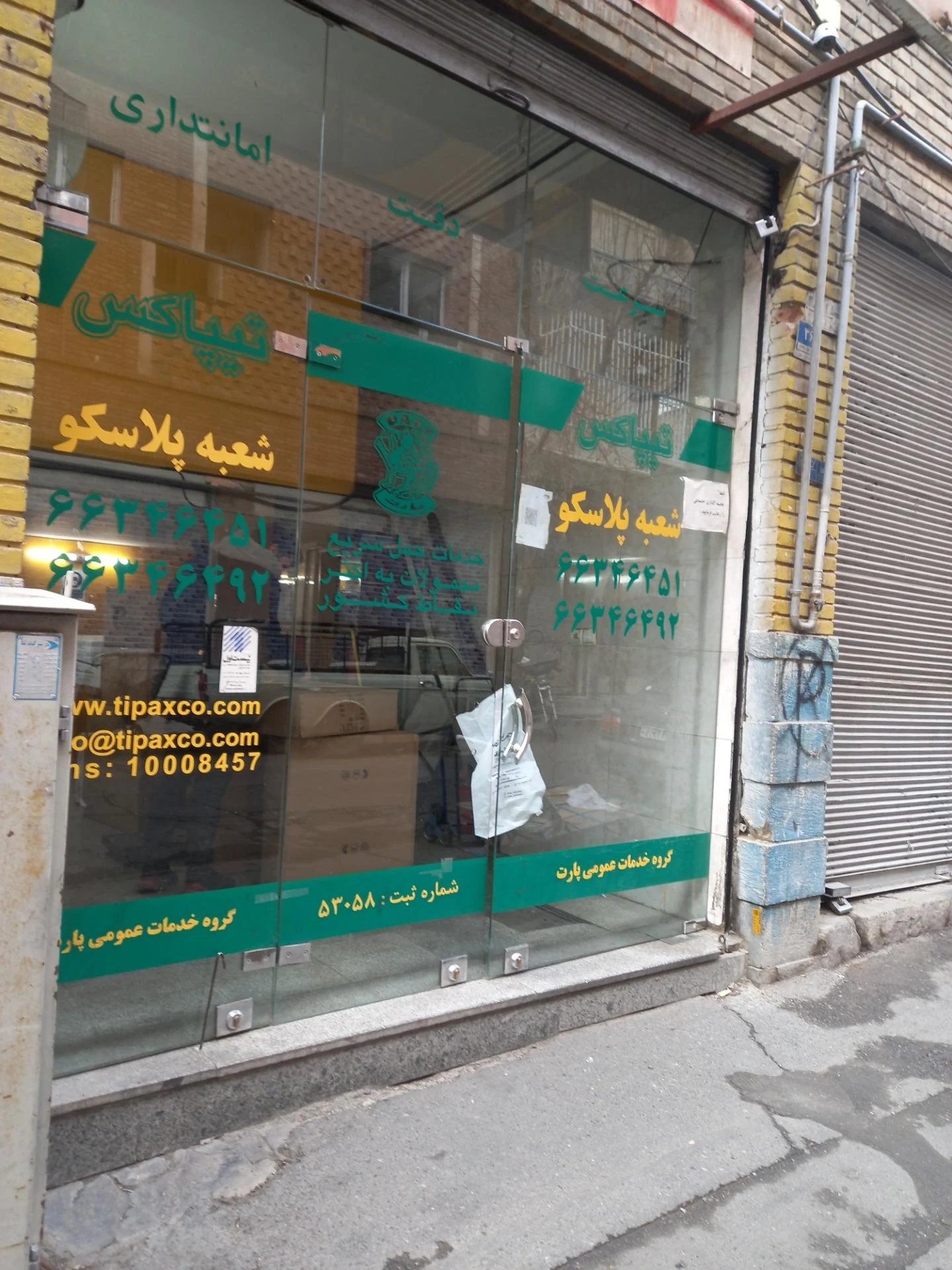 تیپاکس مرزداران - تصویر 3