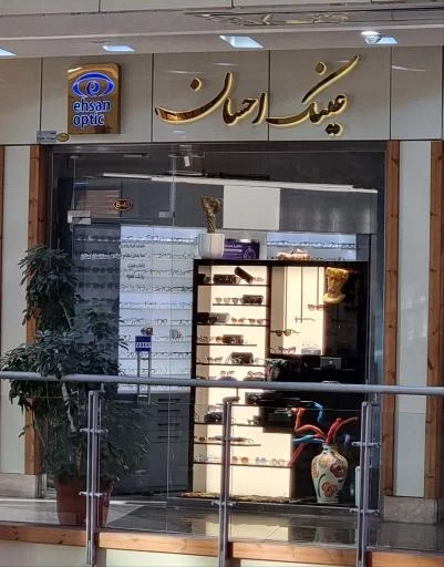 عینک احسان