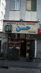 خدمات رینگ و لاستیک حسن