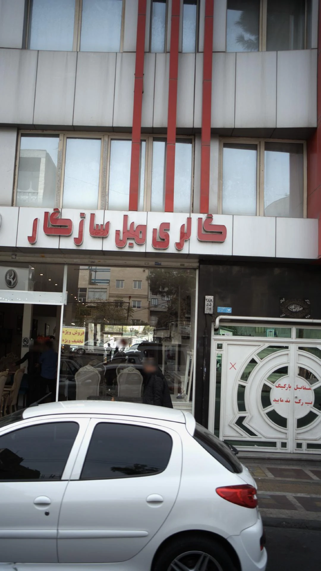 گالری مبل سازگار - مبلمان در تهران