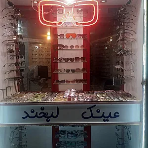 عینک لبخند