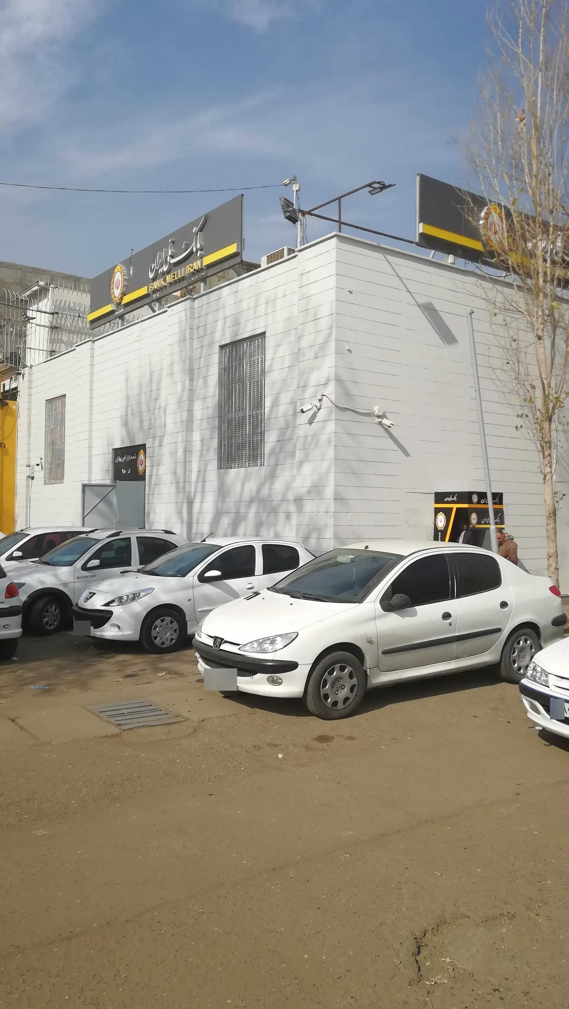 بانک کار آفرین