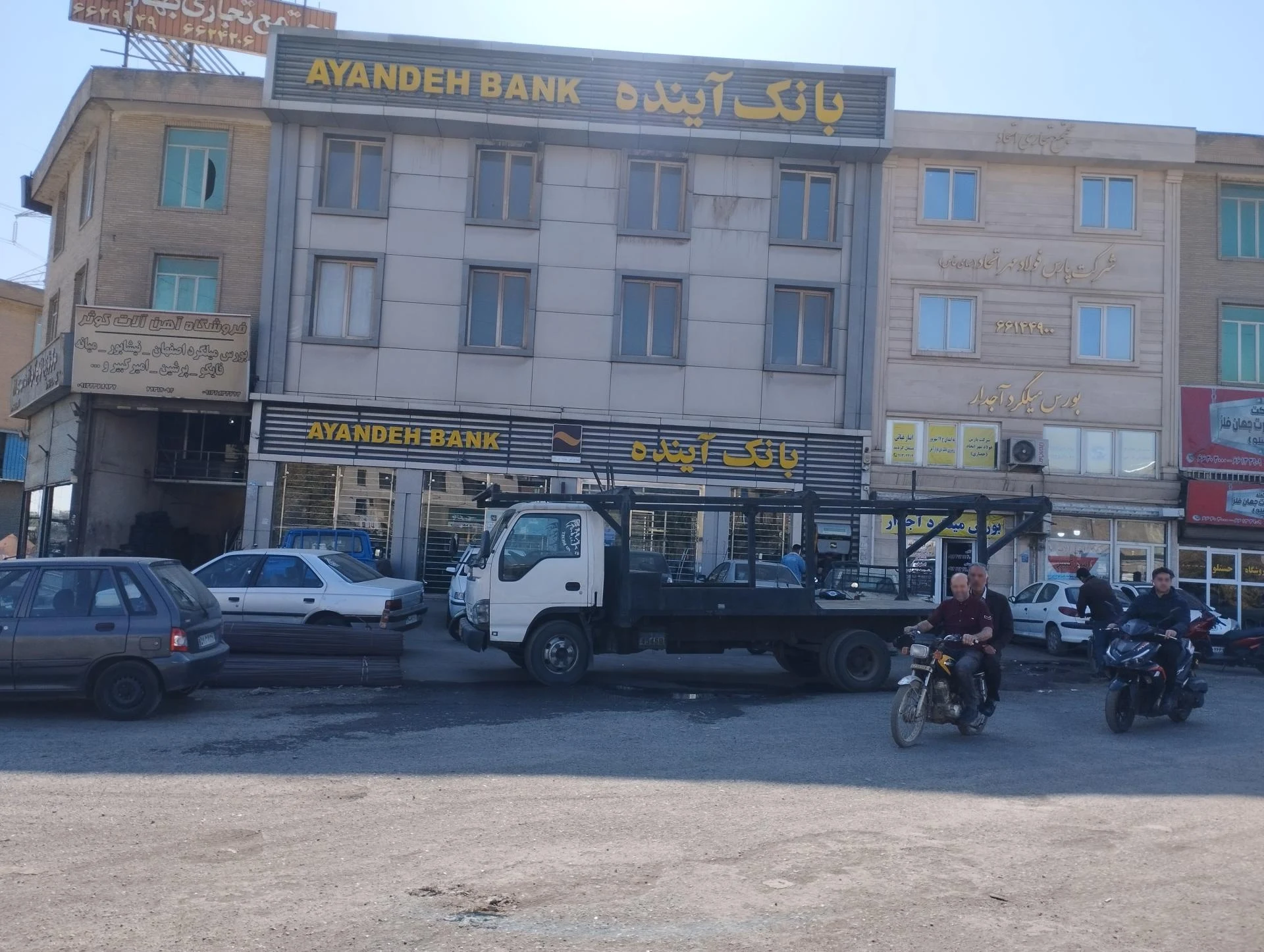 بانک کار آفرین - تصویر 2
