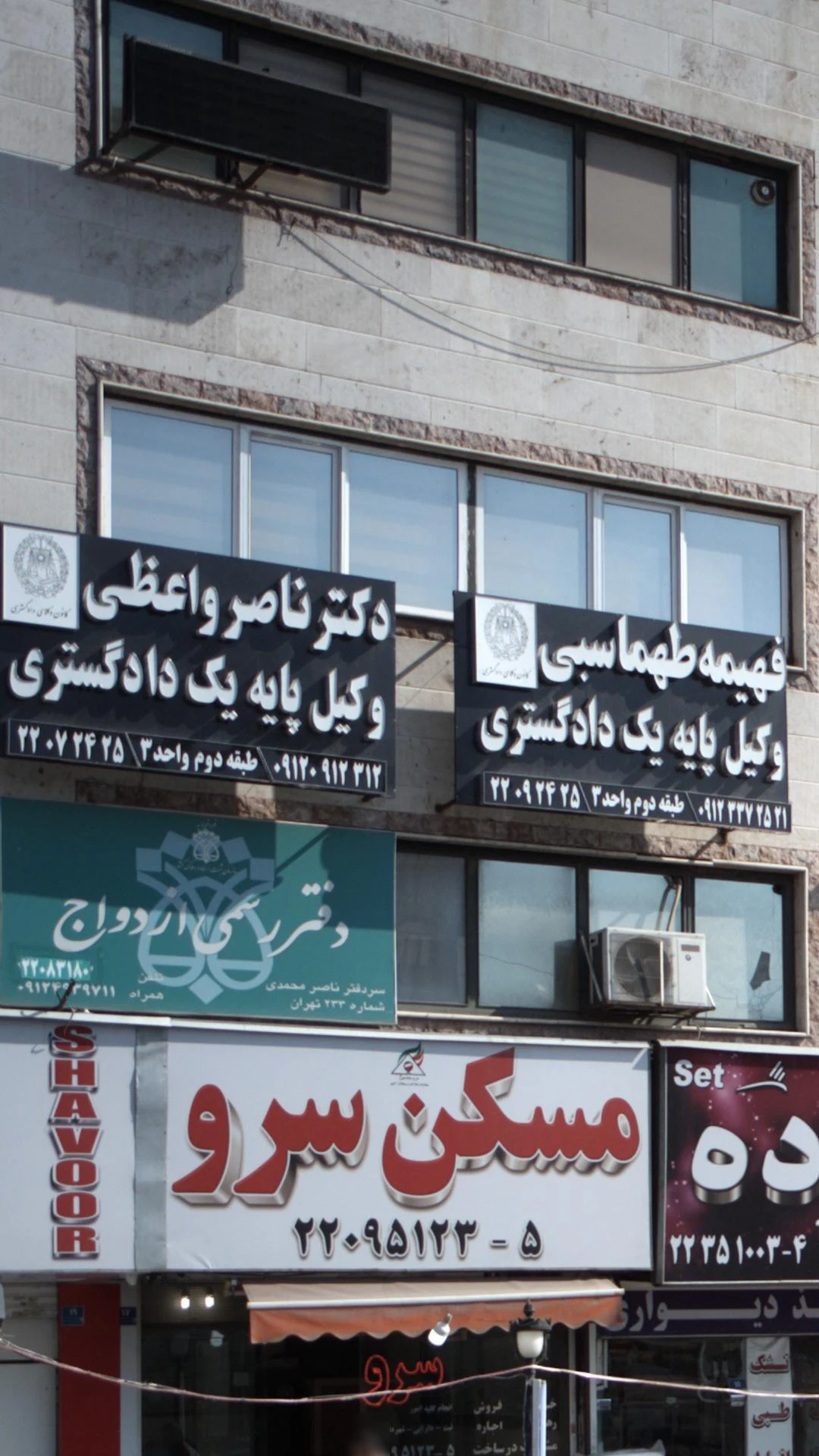 دکتر ناصر واعظی - تصویر 2