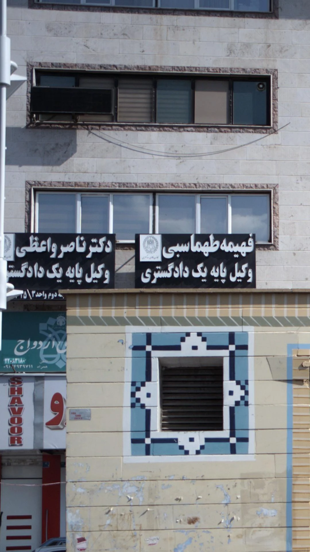 دکتر ناصر واعظی - تصویر 3