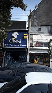 سعید دیوارگر بدنه موتوری