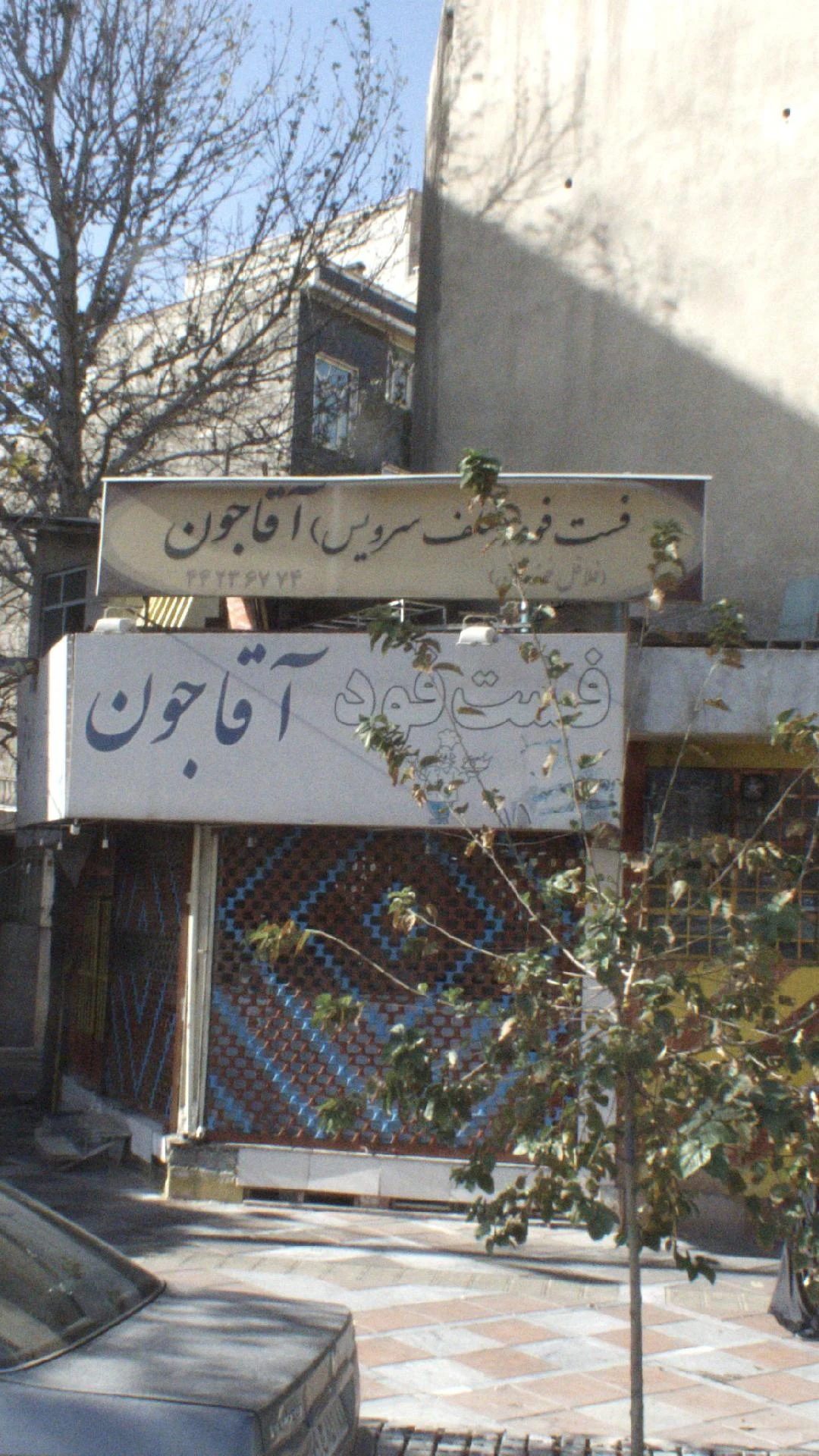 رستوران قاسم - تصویر 3