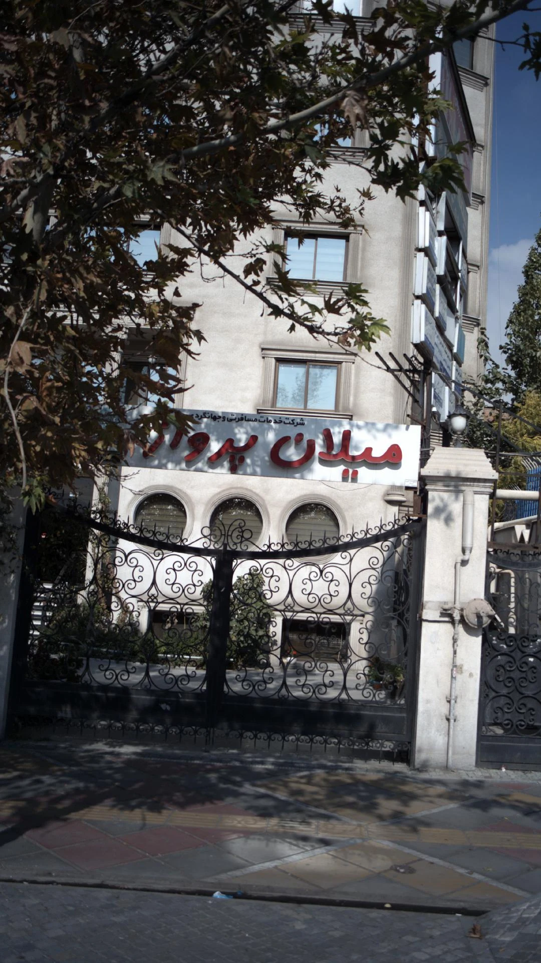 میلان پرواز