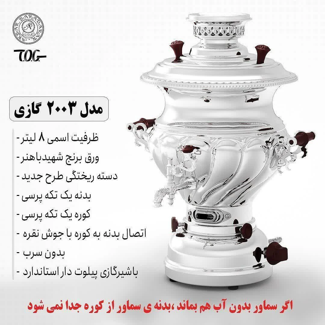 بازرگانی میرکا - لوازم خانگی در تهران