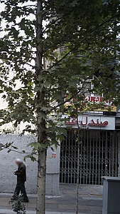 راهنمای همشهری