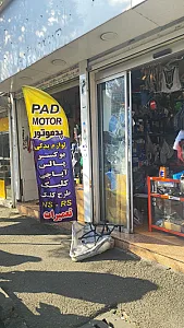 فروشگاه لوازم یدکی وسپا