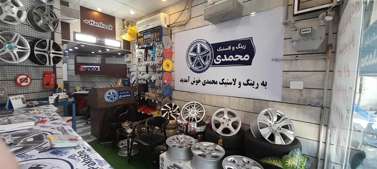 پخش رینگ و لاستیک محمدی - تصویر 2