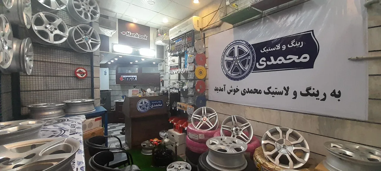 پخش رینگ و لاستیک محمدی - تصویر 3