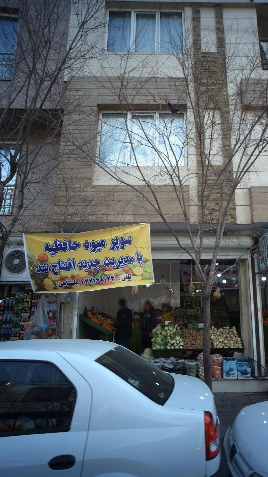تره بار جاجرود - تصویر 3