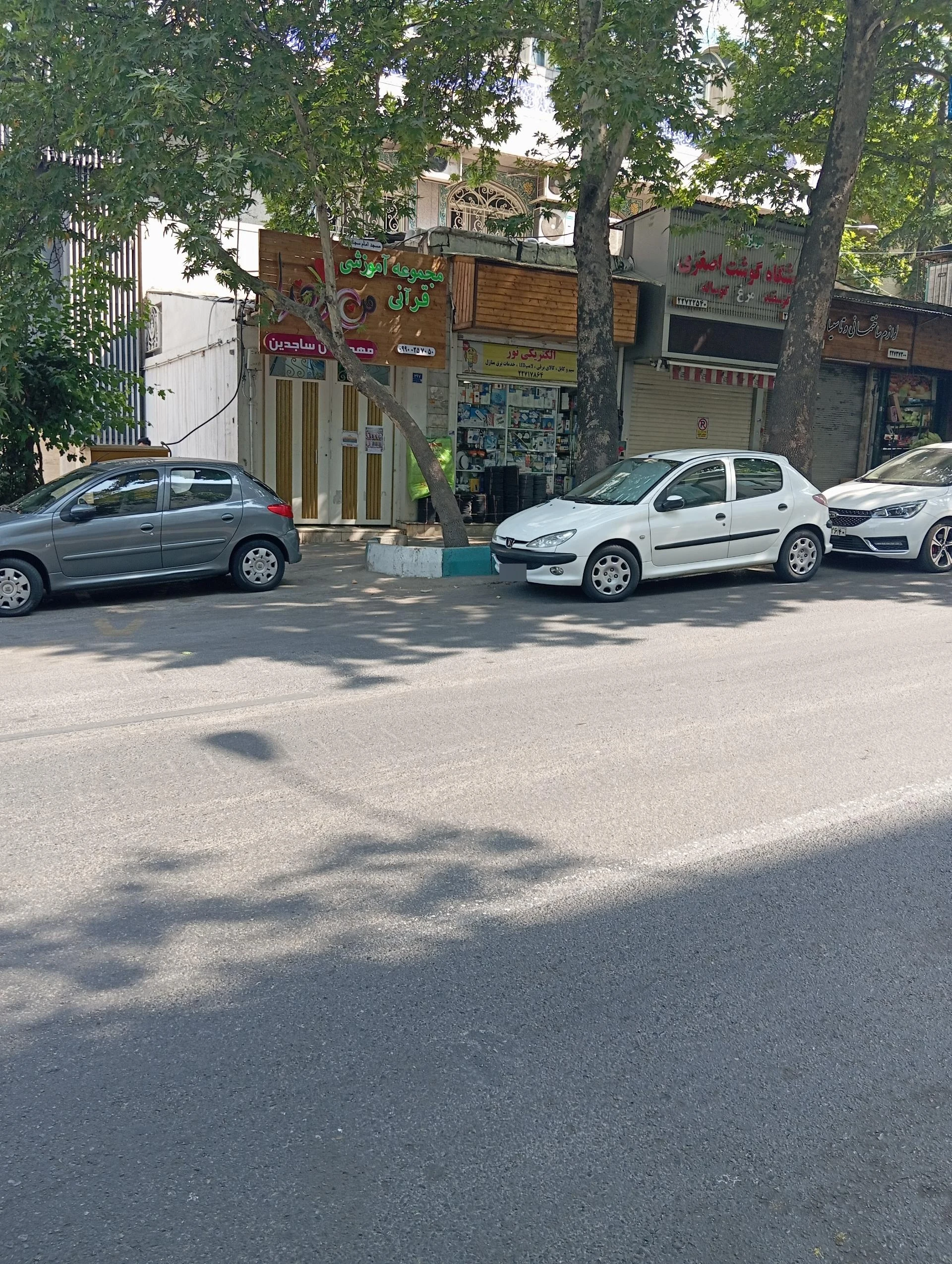 الکتریکی بوعلی