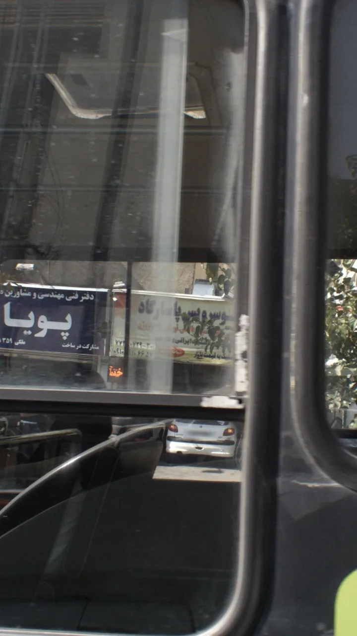 اتو سرویس پاسارگاد