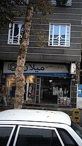 لابراتوار و عکاسی میلان