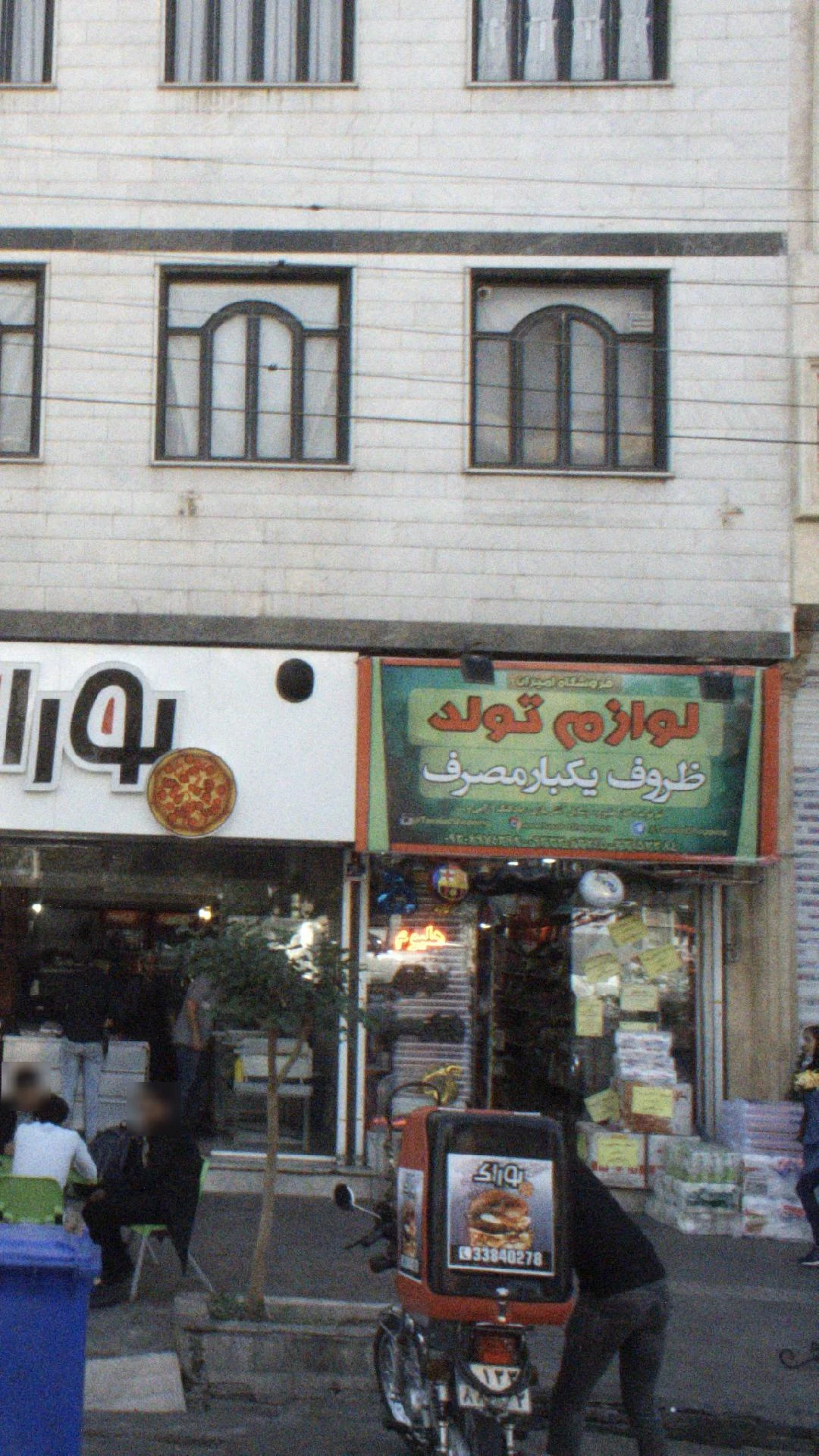 سوپرمارکت امیران