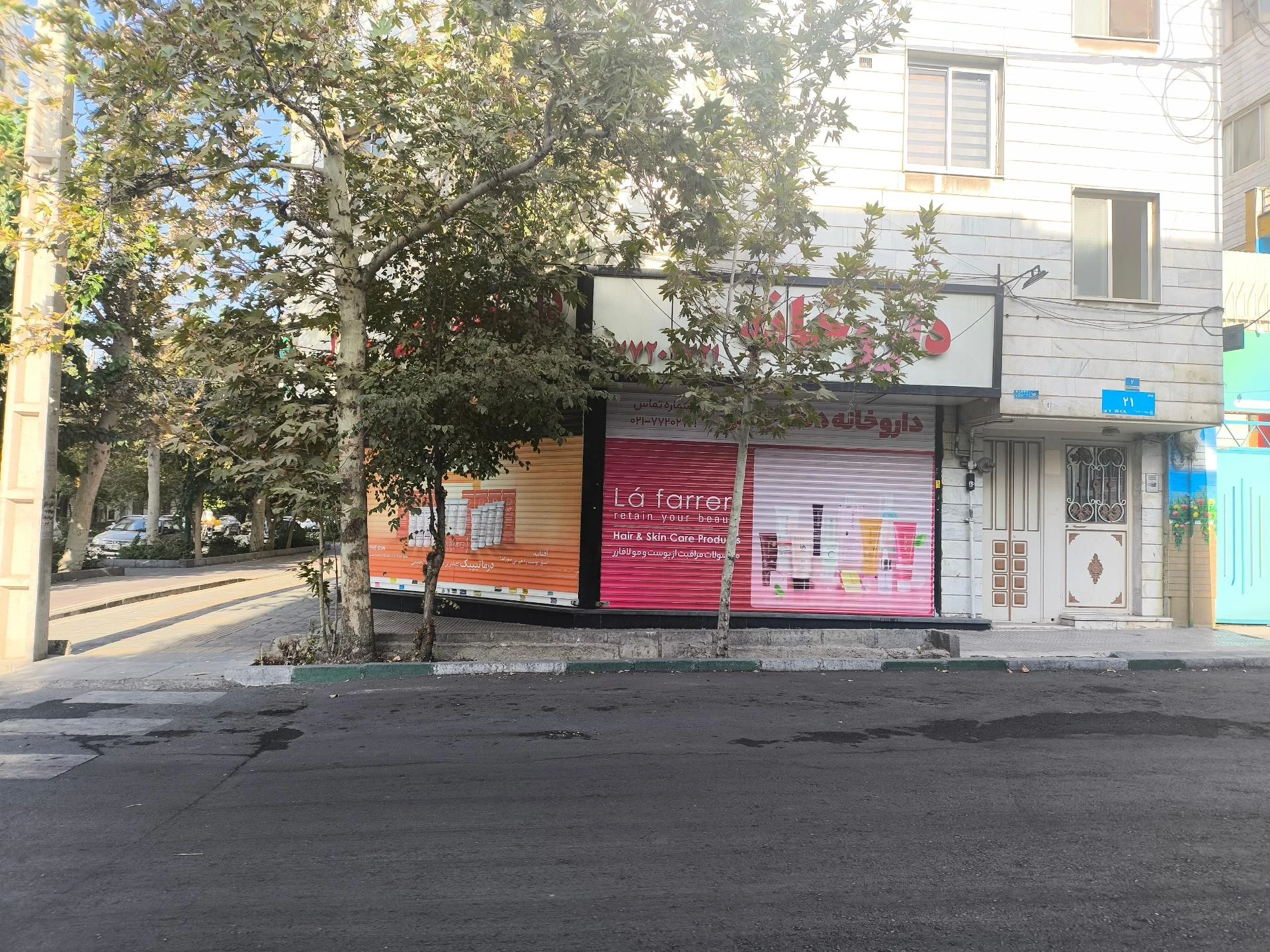 داروخانه دکتر صادقی سیاهکلرودی - تصویر 2