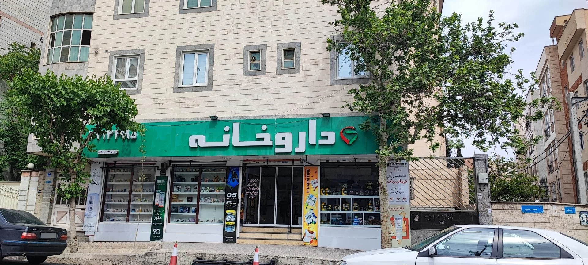داروخانه دکتر صادقی سیاهکلرودی - تصویر 4