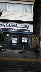  بانک تجارت شعبه پارک دانشجو - کد: 183