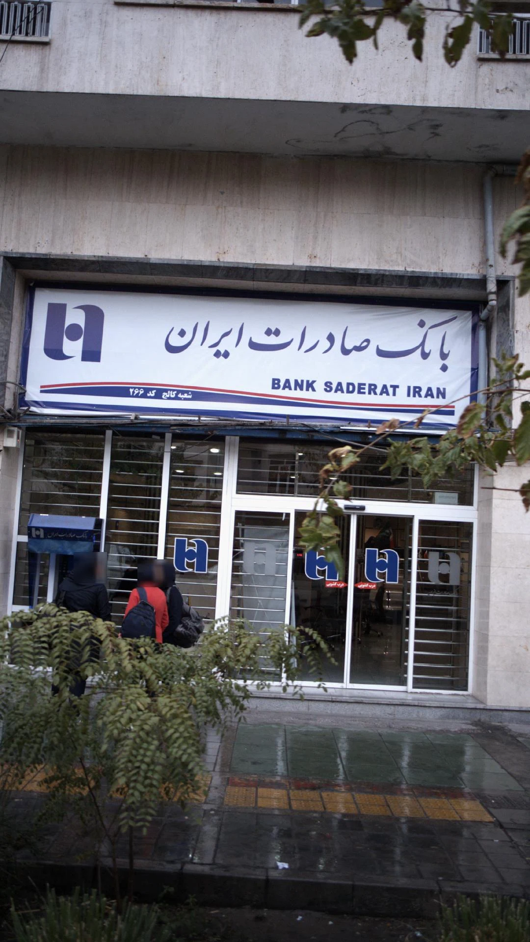  بانک تجارت شعبه پارک دانشجو - کد: 183 - تصویر 5