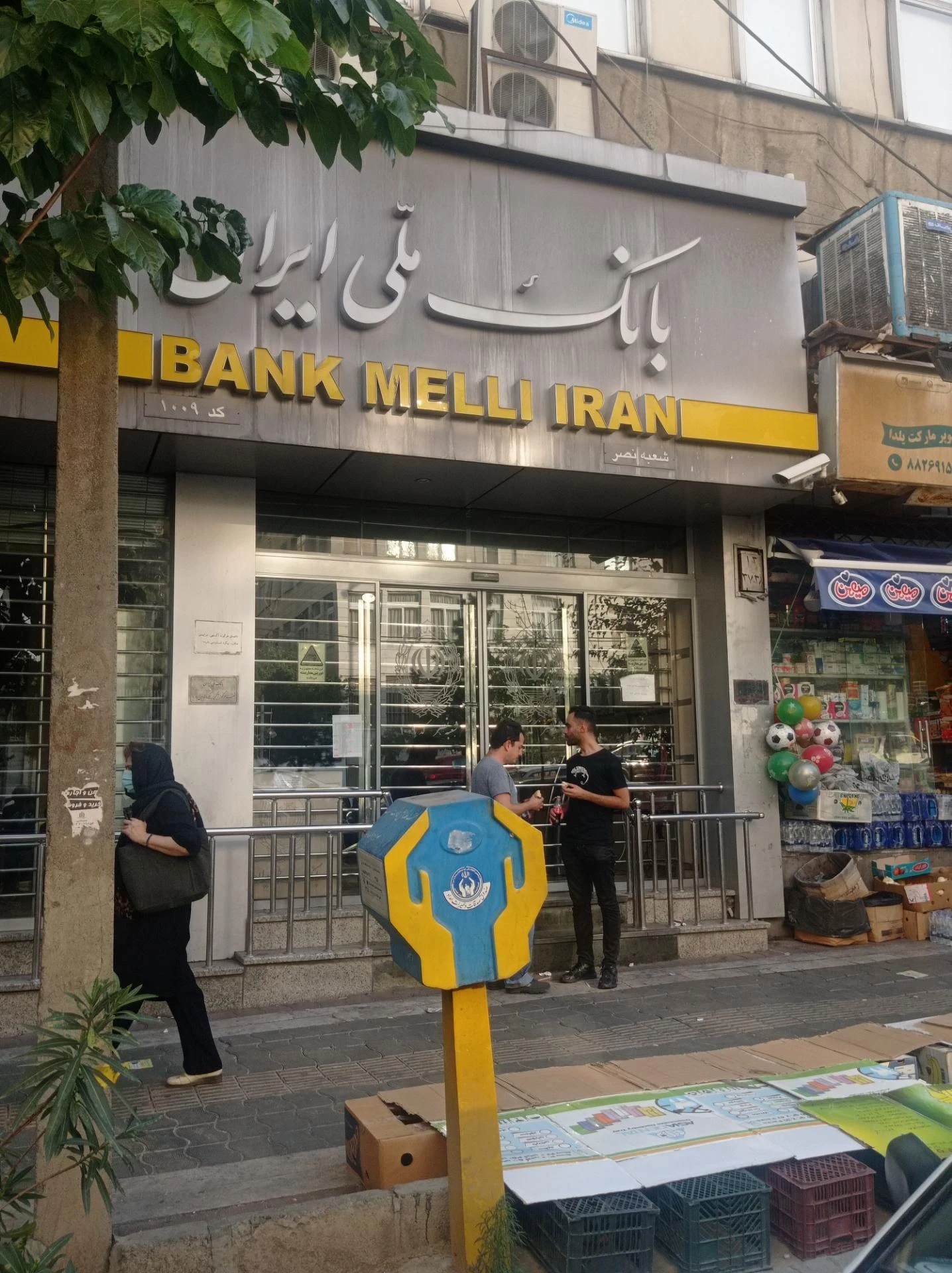 بانک ملی ایران شعبه تجریش - تصویر 3