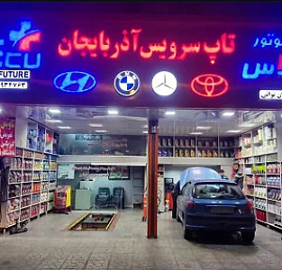 تعویض روغنی رضا