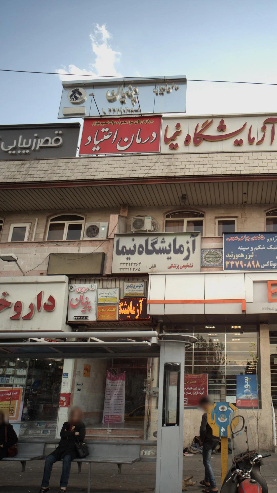 سالن زیبایی بُنیتا - آرایشگاه زنانه در تهران - تصویر 4