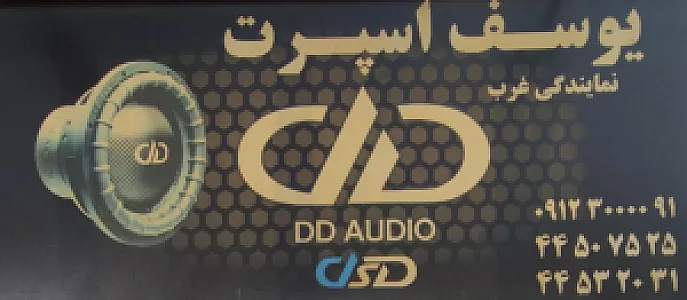 یوسف اسپرت