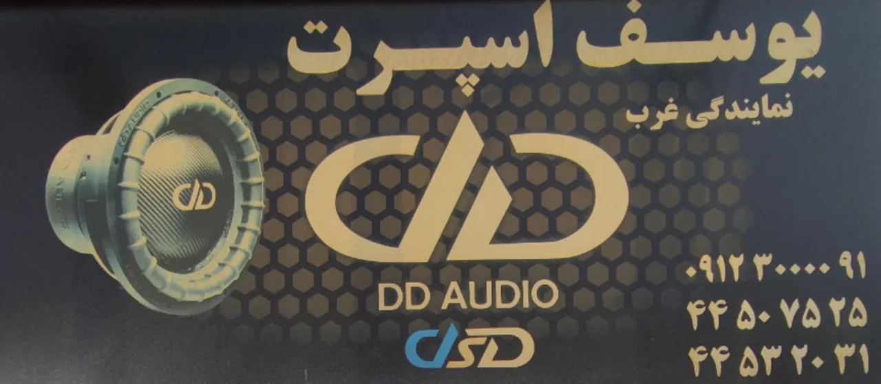 یوسف اسپرت