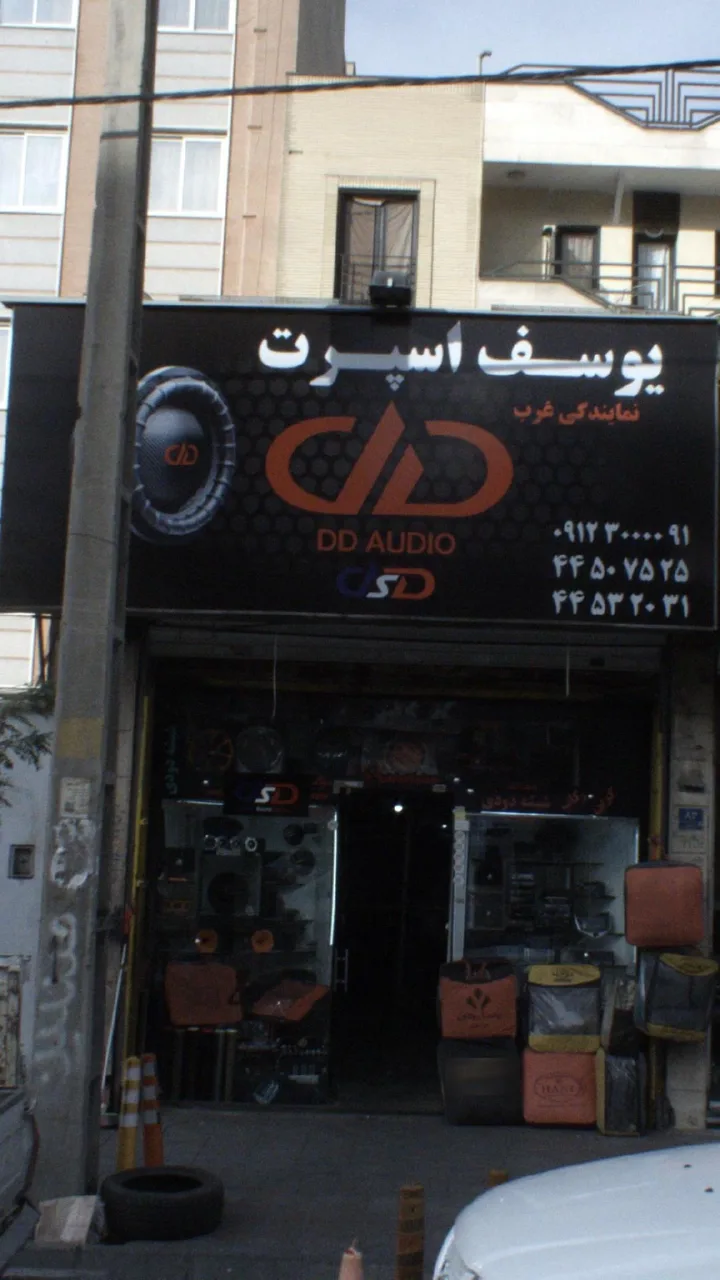 یوسف اسپرت - تصویر 2