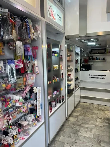 ارایشگاه عروسان